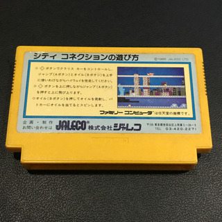 【FC】シティ コネクション（端子清掃・動作確認済）の画像