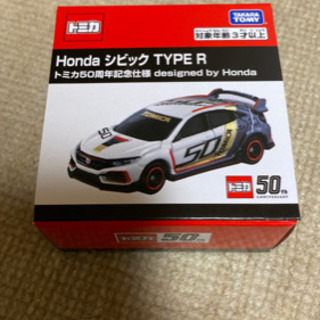 トミカ改造