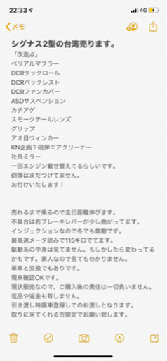 シグナス