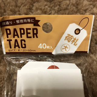 【新品未使用】荷札（大：小）各種の画像