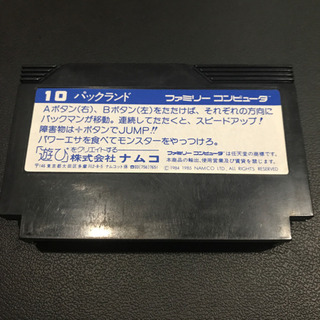 【FC】パックランド（端子清掃・動作確認済）の画像