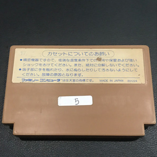 【FC】忍者ハットリくん（端子清掃・動作確認済）の画像
