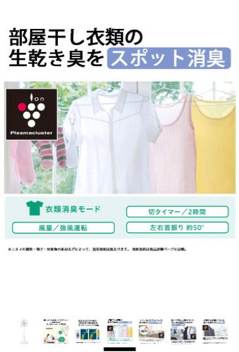 【値下げしました】 シャープ(SHARP)扇風機 新品 2020年5月購入