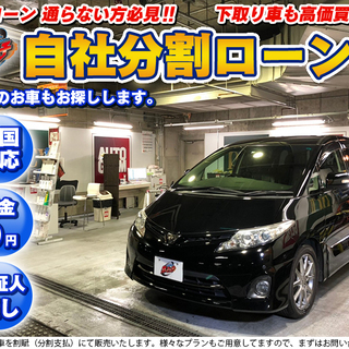 自社ローン★保証人不要★全国対応★エスティマ　アエラスレザーパッ...