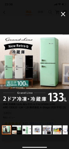 値引き！可愛いグリーンの冷蔵庫売ります！