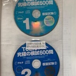 TOEIC1テスト究極の模試600問の画像