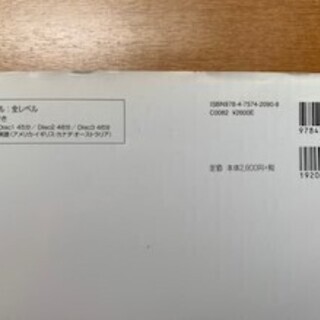 TOEIC1テスト究極の模試600問の画像