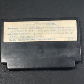 【FC】ドラゴンクエストⅡ（端子清掃・動作確認済）の画像