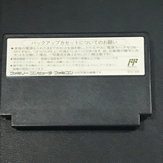 【FC】ドラゴンクエストⅣ（端子清掃・動作確認済）の画像