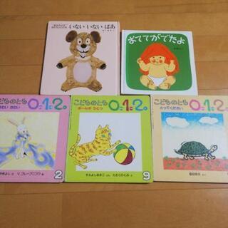 商談中!絵本 5冊セット