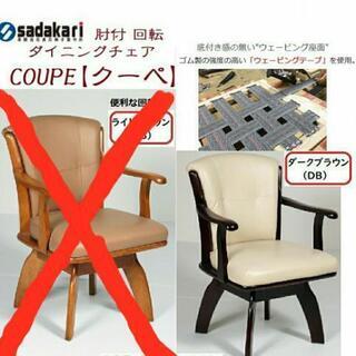 ★タイムセール中★ダイニングチェア 回転式