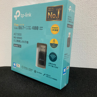 【値下げしました】新品未開封　ミニ無線LAN子機　tp-link...