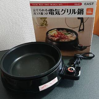 電気グリル鍋