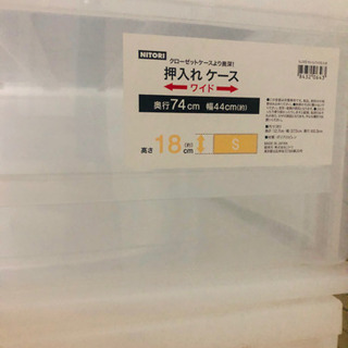 (お話し中)ニトリ/カインズ押入れケース(おまけあり)の画像