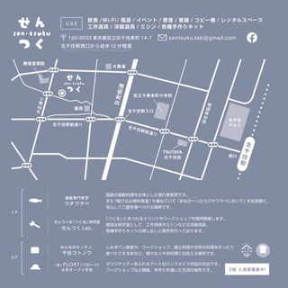 古民家『せんつく』 千住コトノワ　アロマdeクッキングの会の画像