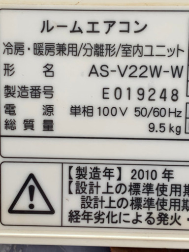 ?激安‼️6畳用❗️取付込❗️2010年❗️PayPay可❗️FUJITSUエアコン