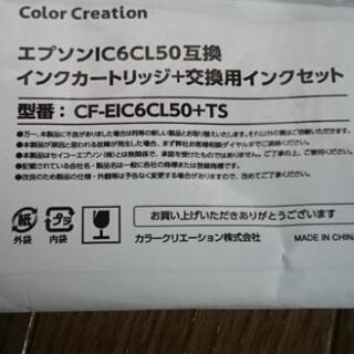 219エプソン プリンターインク IC6CL50互換インクセット ICBK50、ICC50等の画像