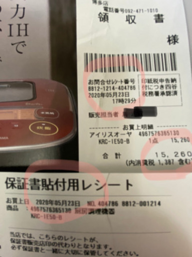 ★取引完了★【5.5合】銘柄炊き IHジャー炊飯器 KRC-IE50