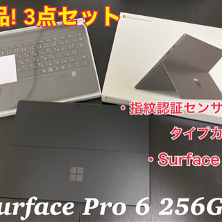 Surface Pro6 256GB 購入時総額20万❗️❗️