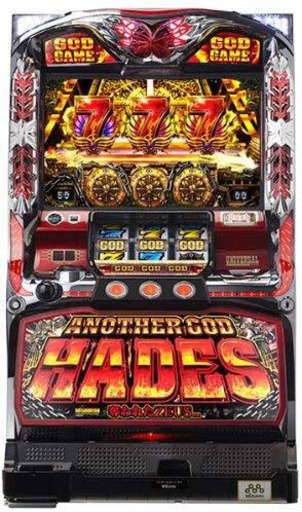 アナザーゴットハーデス実機