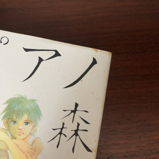 【SOLD OUT】ピアノの森 1〜26巻(全巻・完結)の画像