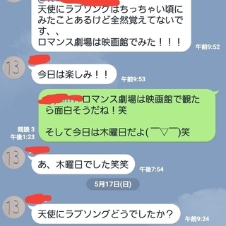 映画好きのためのライングループメンバー募集。【現在12名います】