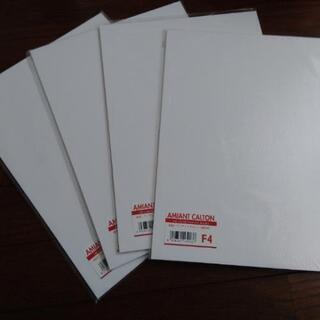 アミアントカルトン F4 油彩用　キャンバス 4枚