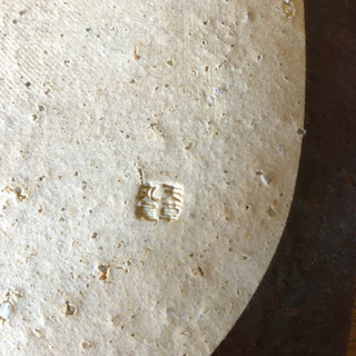 天草丸尾焼　焼き締め角皿　中古の画像