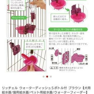 取引中★美品★ペット用給水器・ウォーターディッシュ・ブラウン・Richell・犬猫用の画像