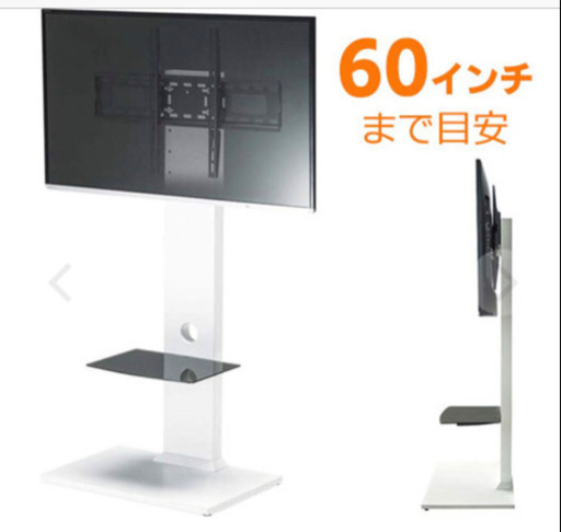壁寄せテレビ台 ホワイト 60インチ程可能