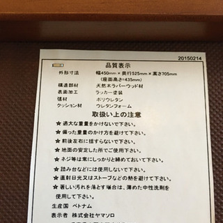 天然木 椅子 机 セットの画像