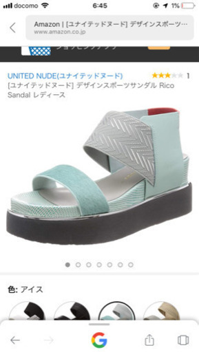 united nude rico サンダル