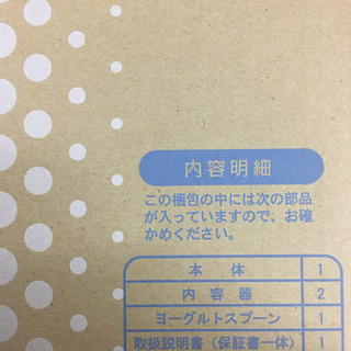ヨーグルティアスターターセットタニカの画像
