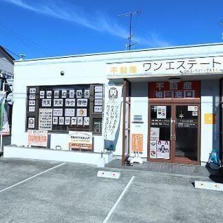 不動産売却はワンエステートへお任せ下さい！【来店不要・オンライン、電話にて無料査定実施中】 - 浜松市