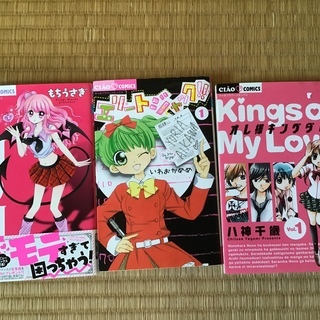 マンガ　3冊
