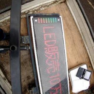 LED電光掲示板