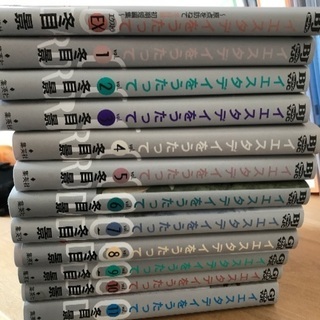 冬目景 イエスタデイをうたって 全巻セット