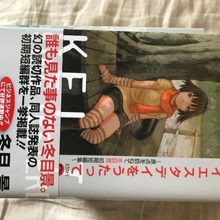 冬目景 イエスタデイをうたって 全巻セットの画像