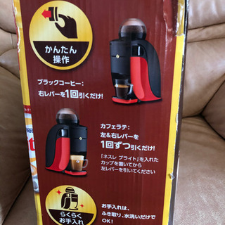 (商談中)便利なコーヒーバリスタ(未使用品)の画像
