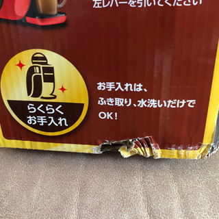 (商談中)便利なコーヒーバリスタ(未使用品)の画像