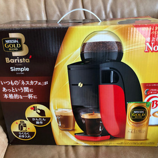 (商談中)便利なコーヒーバリスタ(未使用品)の画像