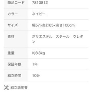 パーソナルチェア　ニトリの画像