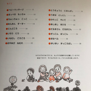 ふれあってあそぶの画像
