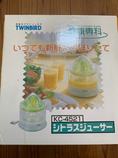 ジューサー