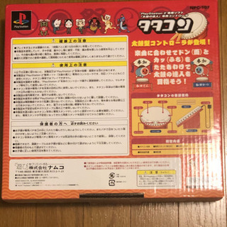 中古 PS2 太鼓の達人ソフト+タタコンの画像