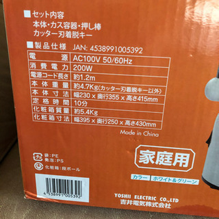 安い🉐強力搾りジューサーの画像