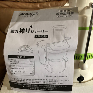 安い🉐強力搾りジューサーの画像
