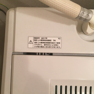 7.0kg  全自動洗濯機　HERB Relaxの画像