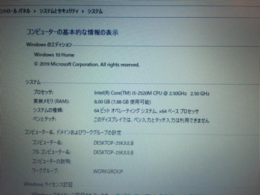 東芝dynabook R731/B
