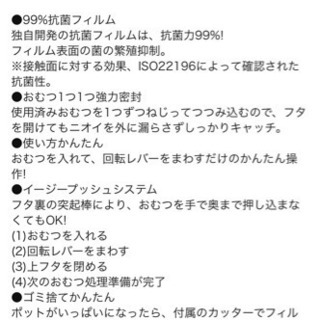 コンビ　強力消臭おむつ処理ポットの画像